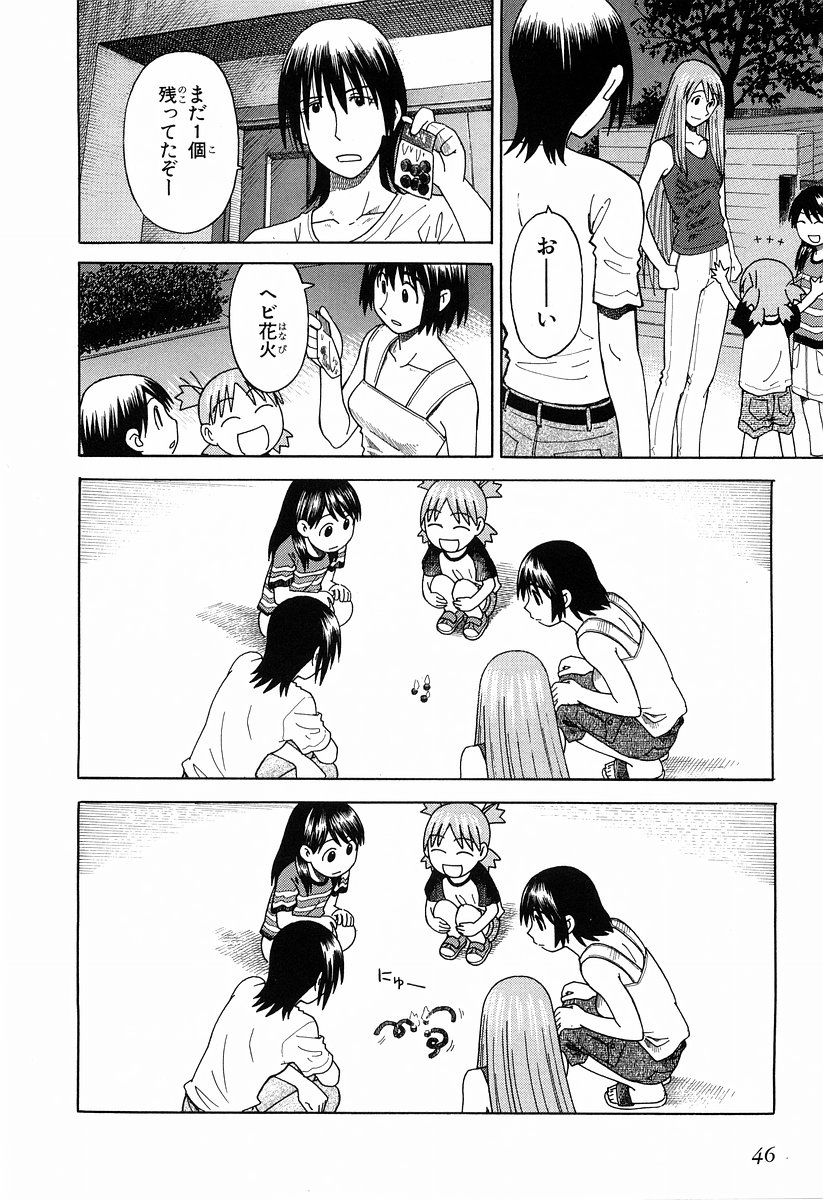 13DL.me_Yotsubato_v03_046.jpg
